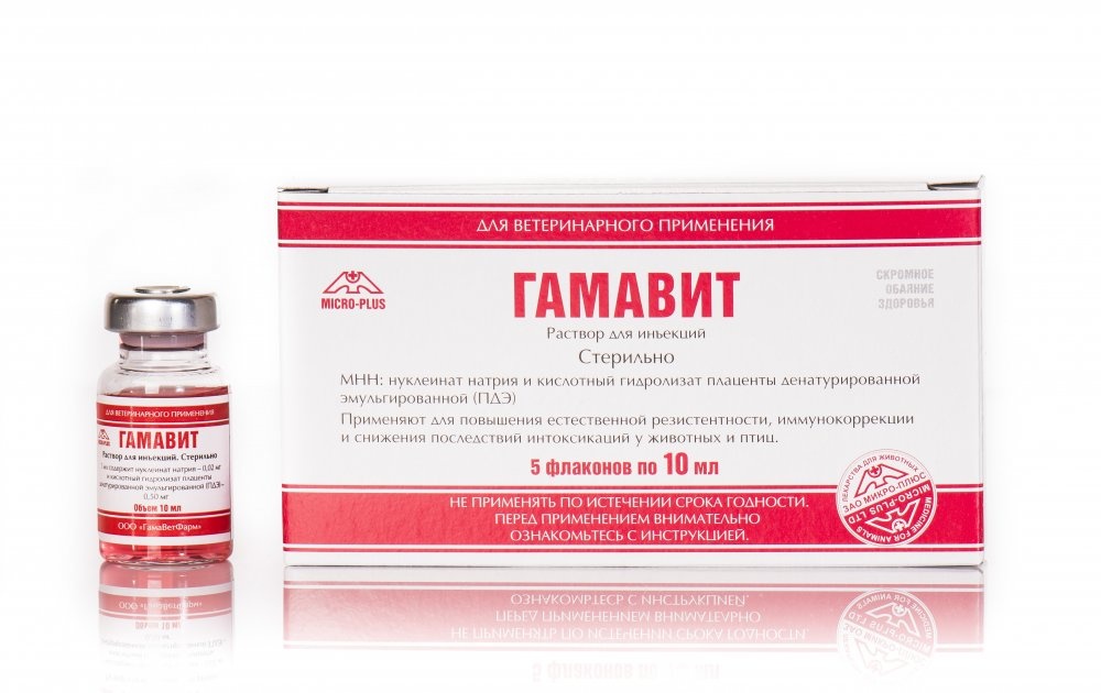 Гамавит 10 мл, упаковка 5 флаконов