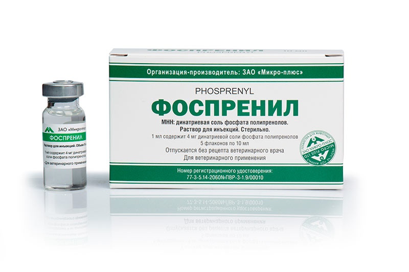 Фоспренил 10 мл, упаковка 5 флаконов