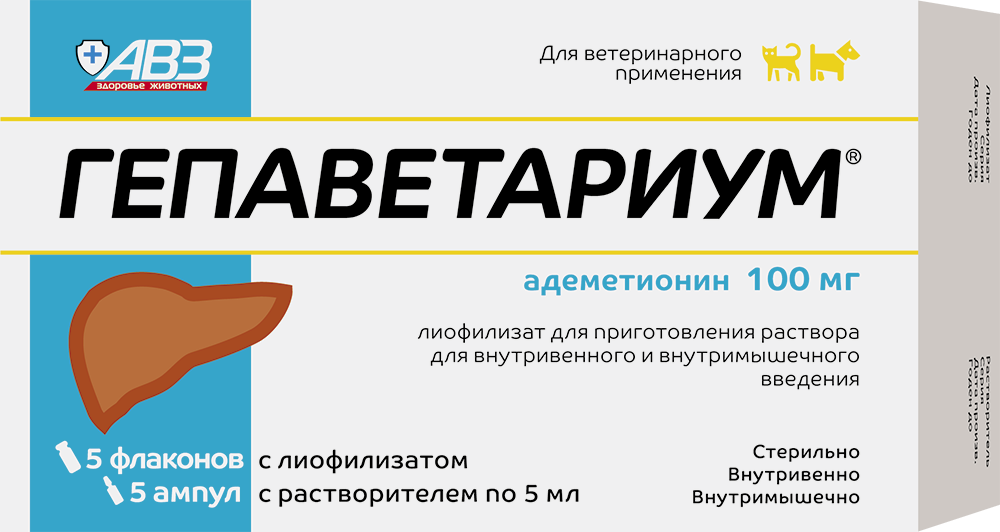 ГЕПАВЕТАРИУМ® 100мл