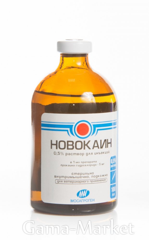 Новокаин 0,5%
