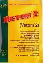 Ветом-2, 50 г