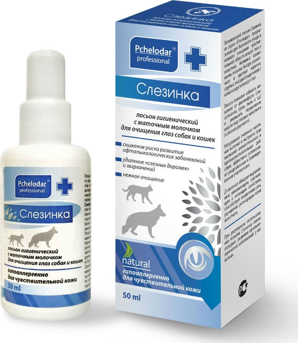 СЛЕЗИНКА Лосьон для собак и кошек гигиенический с маточным молочком, 50 мл