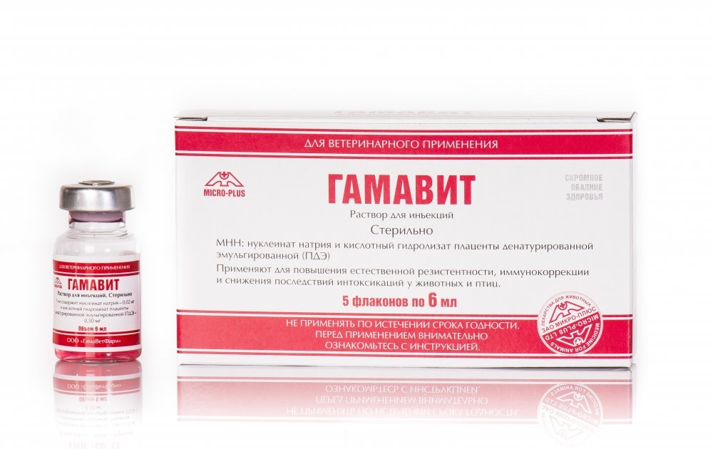 Гамавит 6 мл, упаковка 5 флаконов