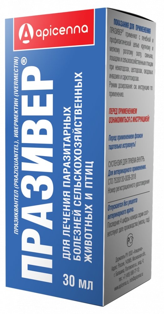 Празивер 30 мл суспензия оральная