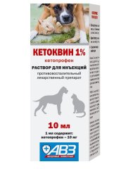 Кетоквин 1%, 10 мл