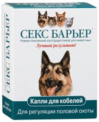Секс барьер для кобелей капли, 3 мл