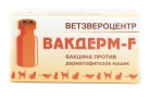 Вакдерм F /упак 10 доз/