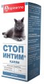 Капли Стоп-Интим для кошек, 2,5 мл