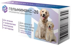 ГЕЛЬМИМАКС-20 для щенков и крупных собак, 2 таблетки * 200 мг