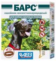 Барс ошейник инсектоакарицидный для собак крупных пород