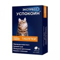 Успокоин Экспресс для кошек, 6 таблеток