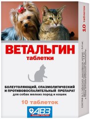 Ветальгин для кошек и собак мелких пород, 10 табл.