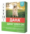 Дана СПОТ ОН капли для собак более 20кг, 4*1.5мл
