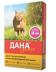 ДАНА УЛЬТРА Ошейник для кошек 35 см РОЗОВЫЙ