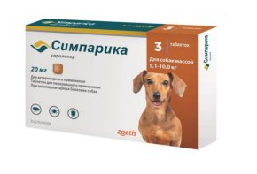 Симпарика таблетки 3х20 мг (5 - 10 кг)
