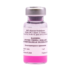 Вакцина против гриппа лошадей инактивированная поливалентная (фл/10 доз)