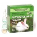 Вакцина ассоциированная кроличья 10 амп х 10 доз