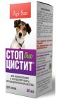 Суспензия Стоп-Цистит БИО для собак, 50 мл