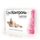 СексКонтроль Таблетки для кошек, 10 таб  R101